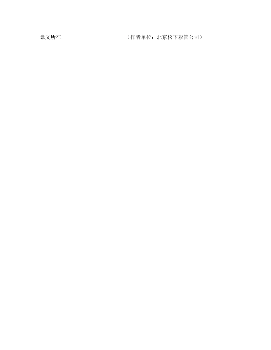 《安全管理》之企业安全人员正常发挥作用是实现安全生产的关键 _第2页