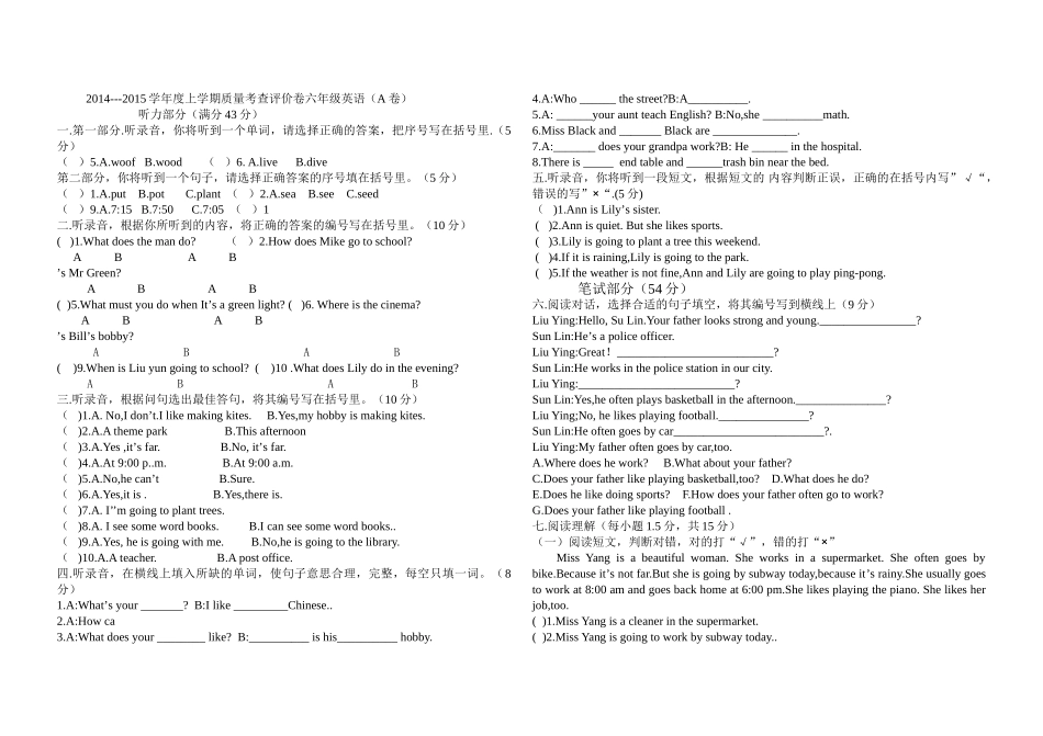 上学期六年级英语期末质量考查评价卷A卷 _第1页