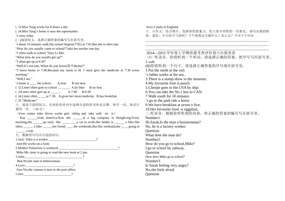 上学期六年级英语期末质量考查评价卷A卷 _第2页