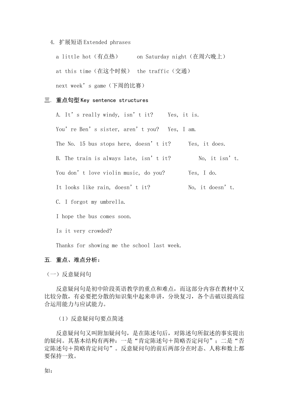 unit 10　its a nice day，isnt it教案3（鲁教版七年级下）doc--初中英语 _第2页