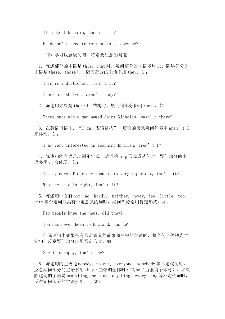 unit 10　its a nice day，isnt it教案3（鲁教版七年级下）doc--初中英语 _第3页