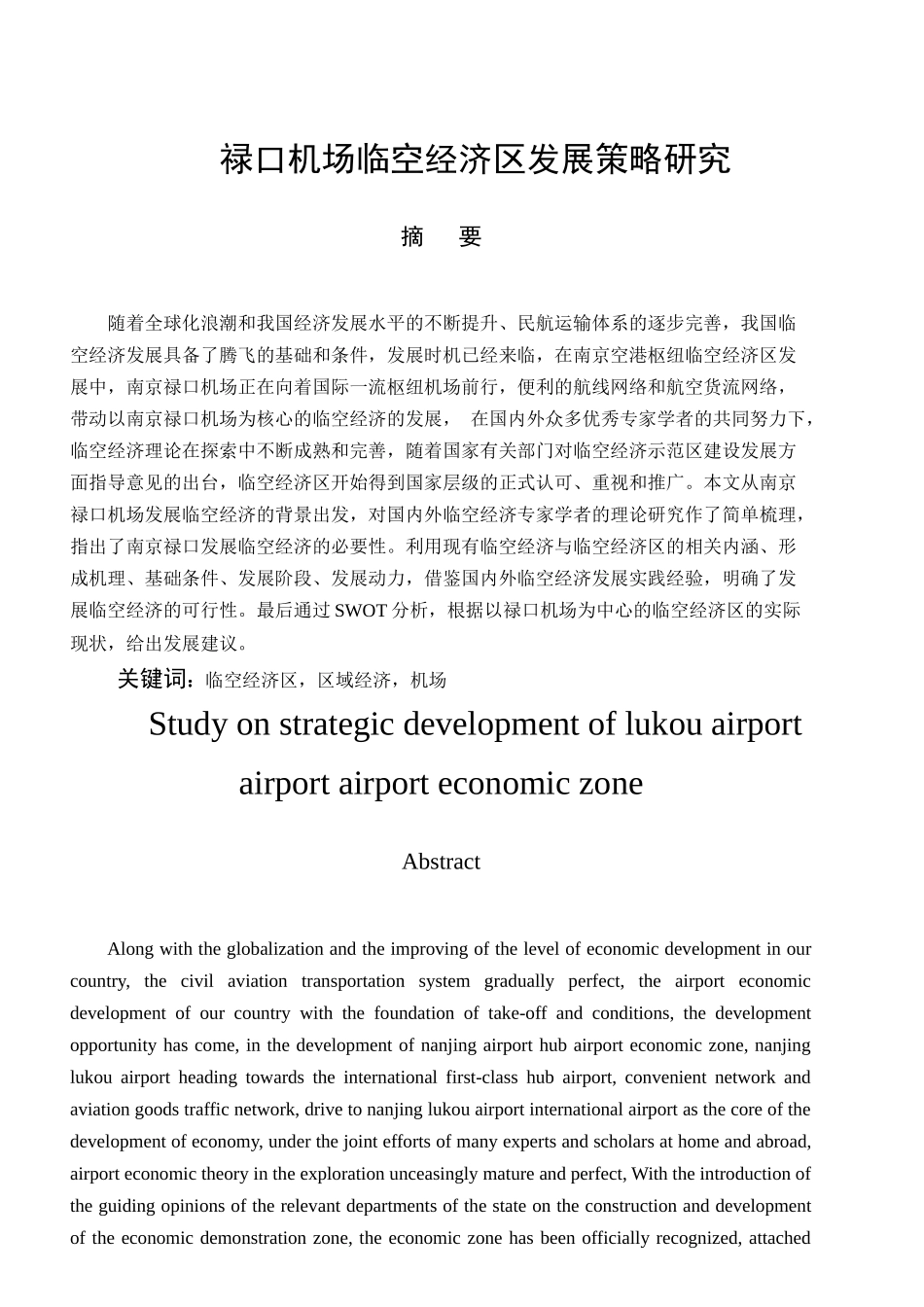 jcg 标红 2000 _第3页
