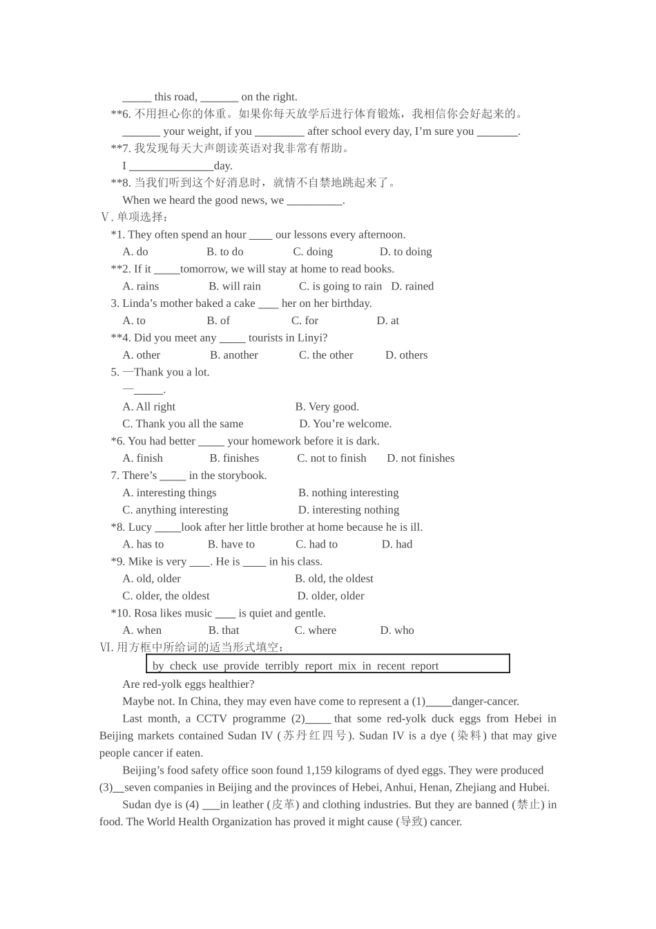unit 14《revision two》模拟试题（北京课改版八年级上）doc--初中英语 _第2页