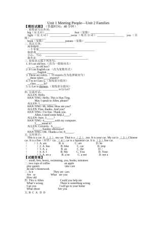 unit 1《meeting people》—unit 2《families》模拟试题（北师大版七年级上）doc--初中英语 