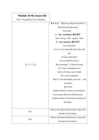 module 10《my future life》完整教案（外研版九年级下）doc--初中英语 