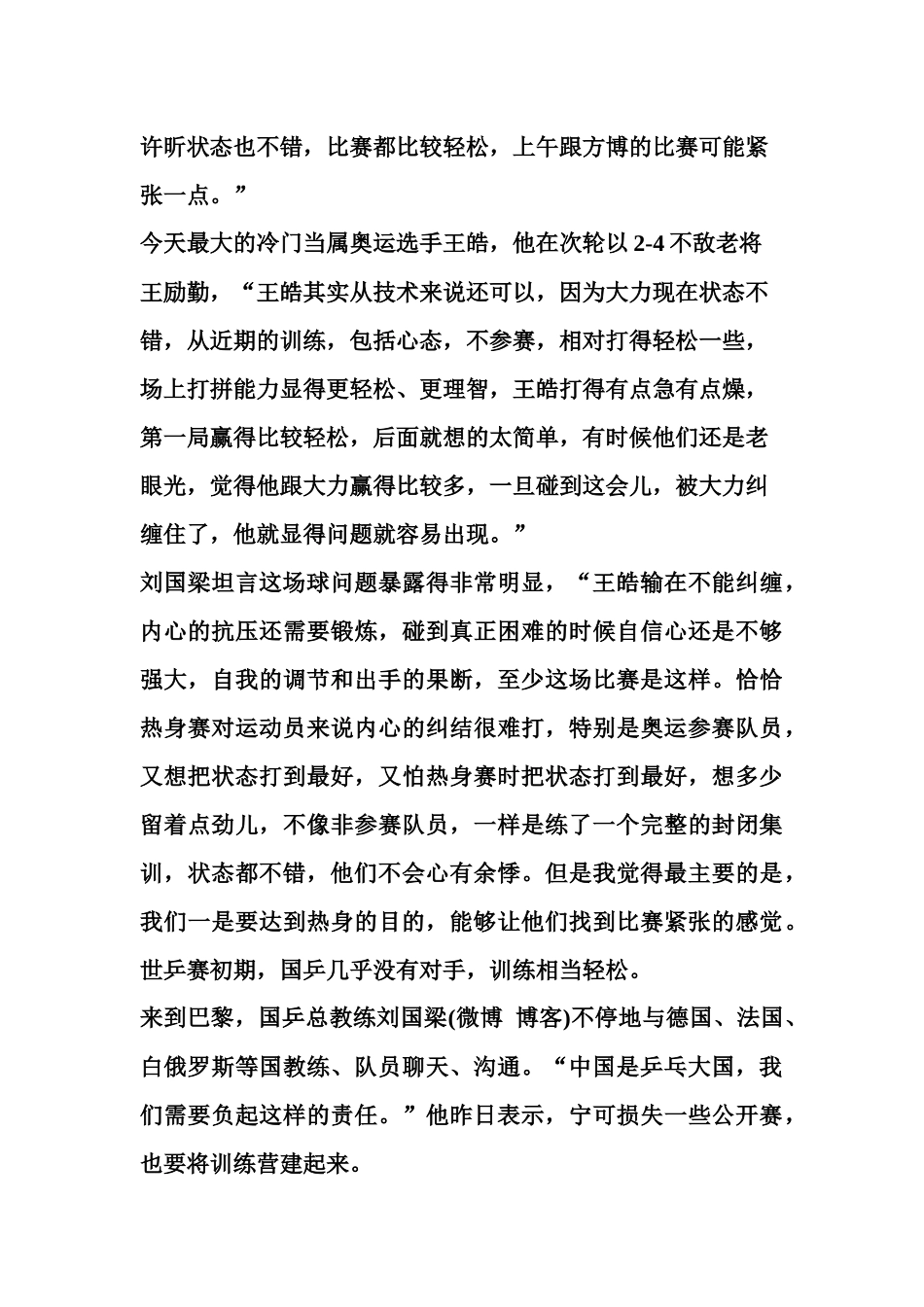 中国石油今起临时停牌因有媒体报道需澄清_第2页