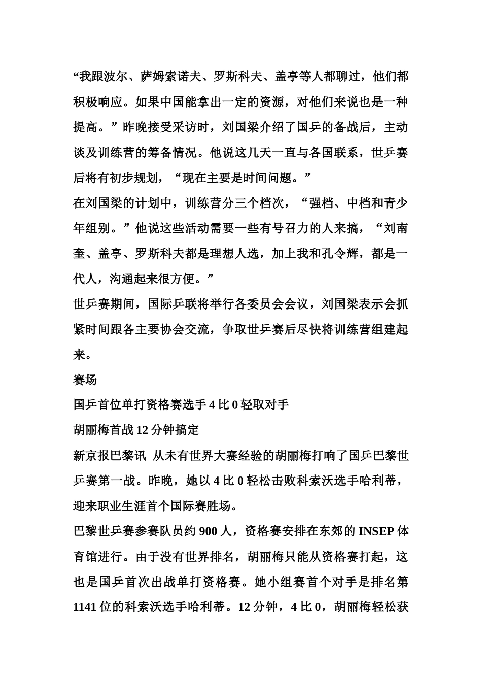 中国石油今起临时停牌因有媒体报道需澄清_第3页