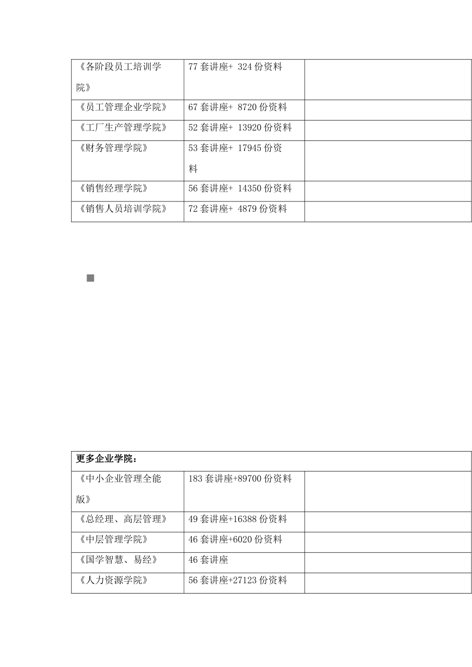 市场营销考试重点_第2页