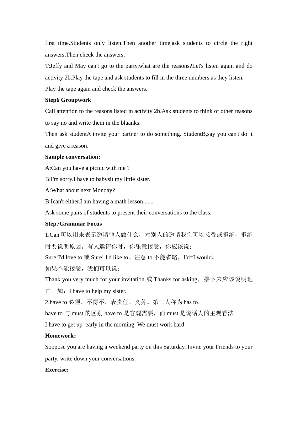 unit 1 can you come to my party教案9（鲁教版七年级下）doc--初中英语 _第3页