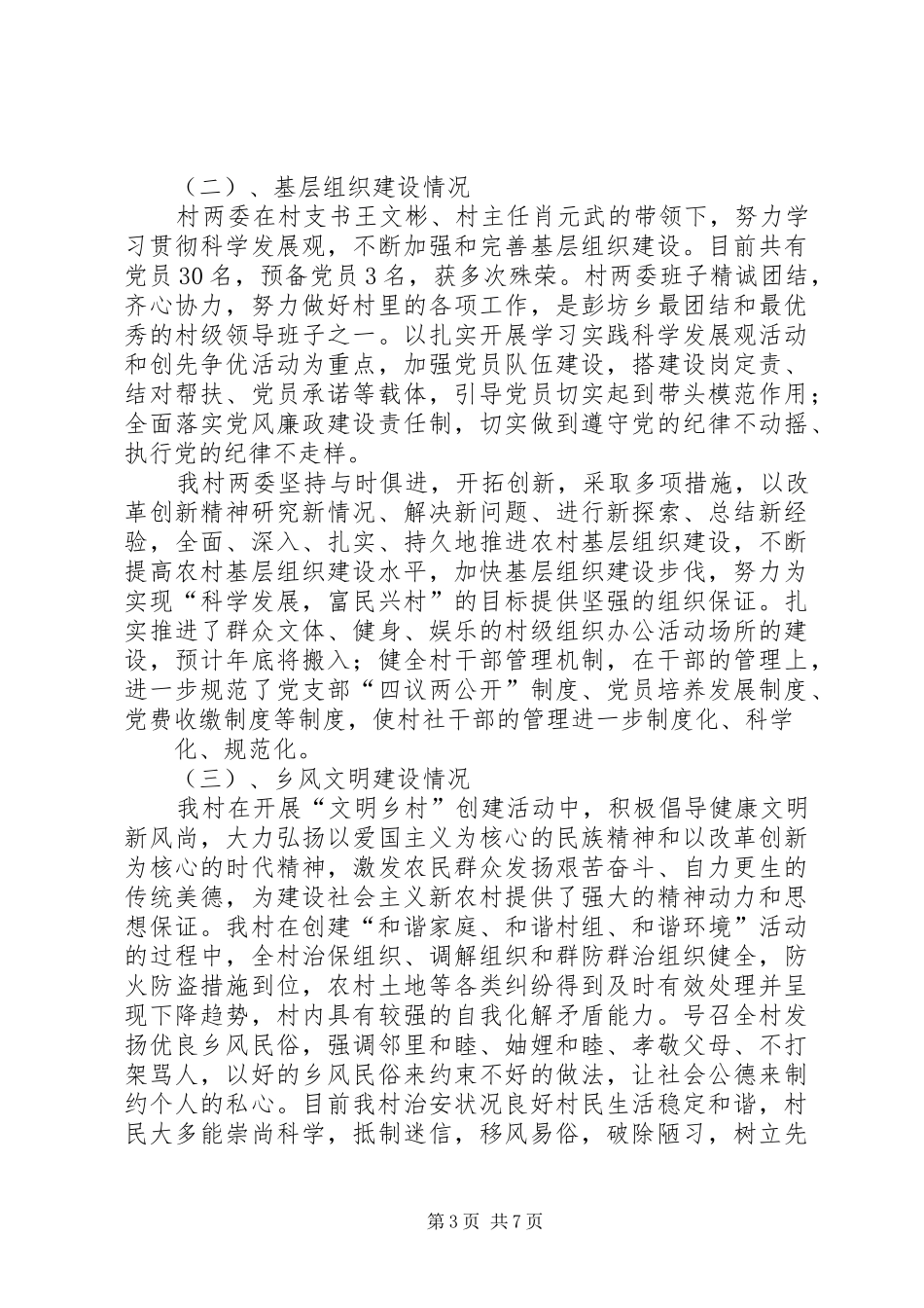 《1933老场坊》调研报告 _第3页