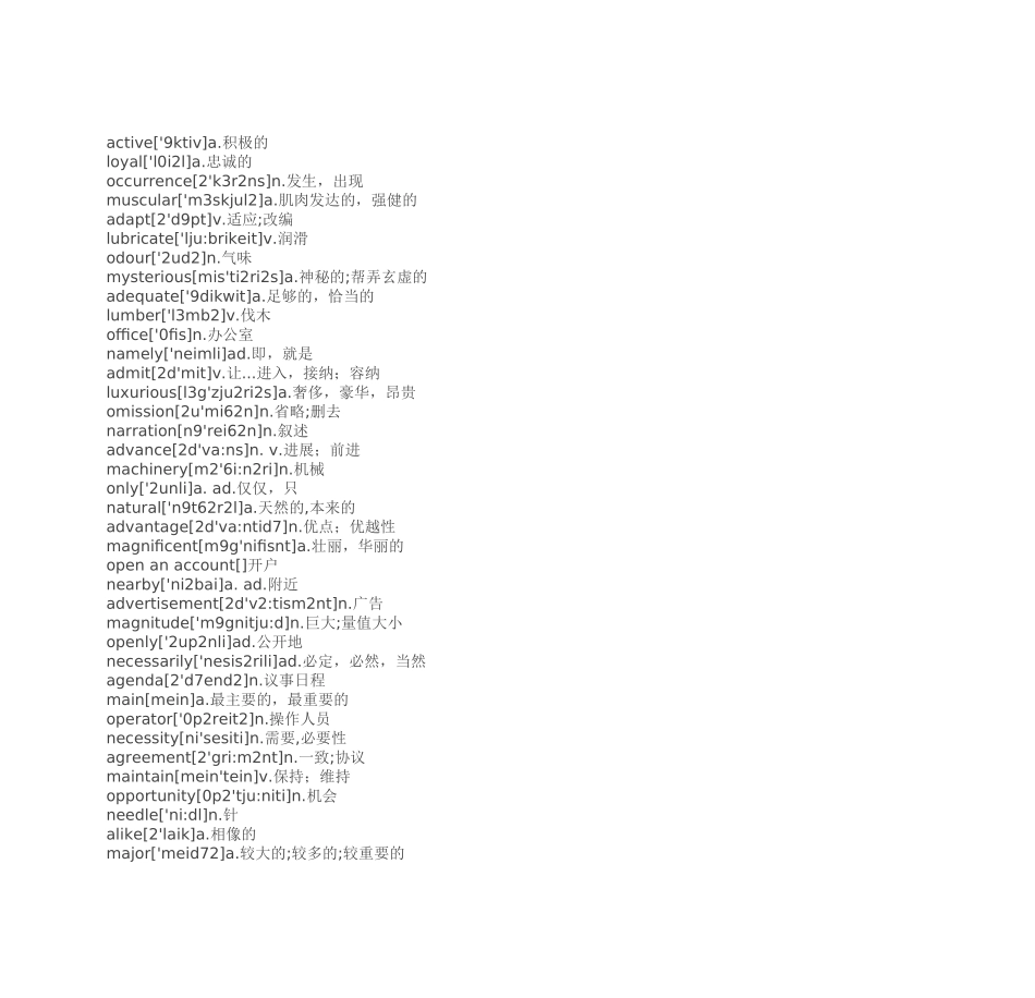 商务英语常用词语汇编_第2页