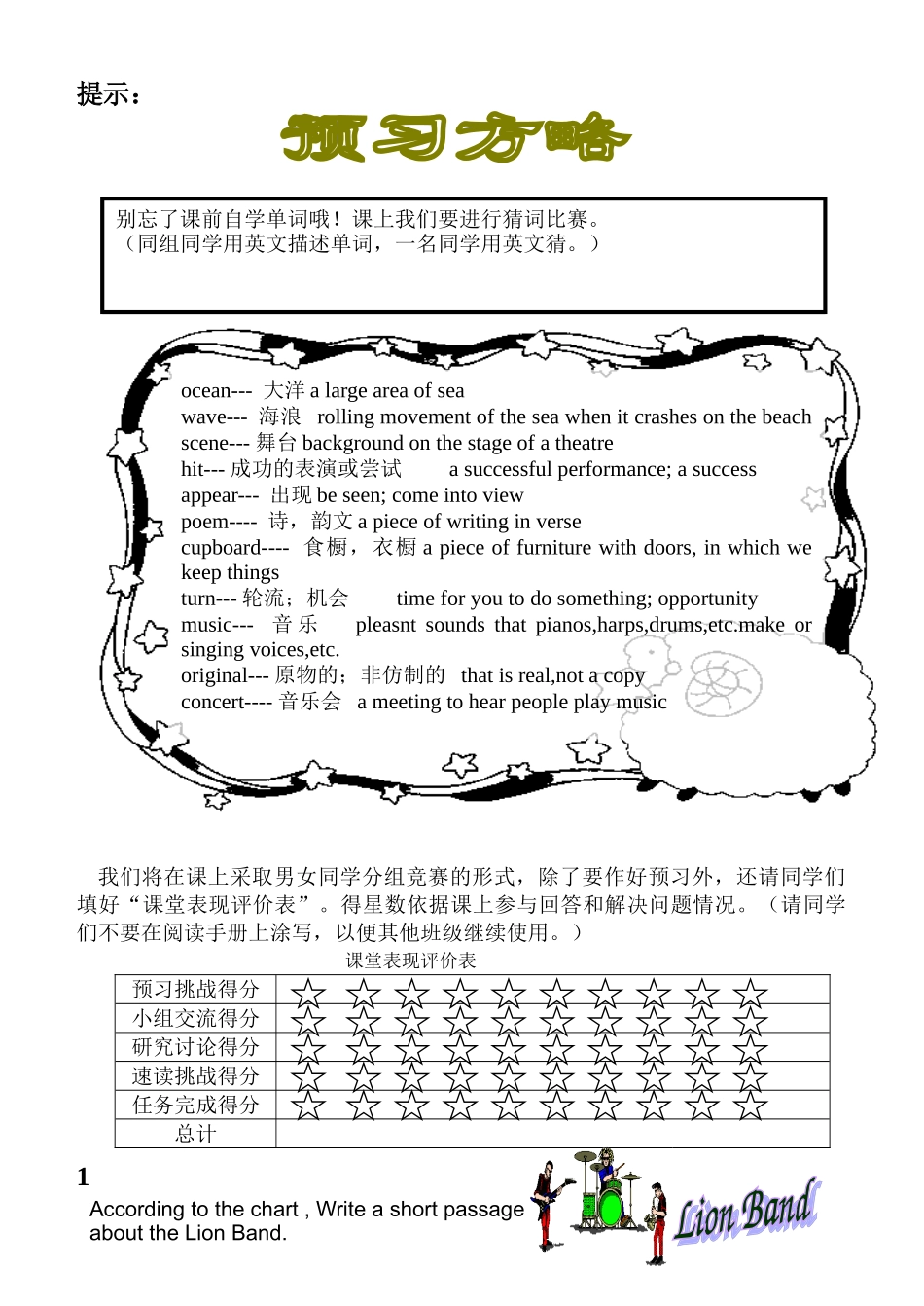Unit 14《Have you packed it yet》Section B 课件及学案（带扩展阅读）（人教新目标九年级）-学案doc--初中英语 _第1页
