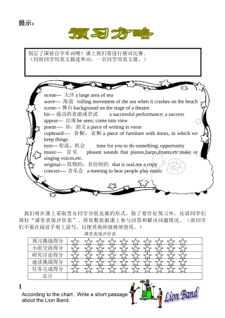 Unit 14《Have you packed it yet》Section B 课件及学案（带扩展阅读）（人教新目标九年级）-学案doc--初中英语 