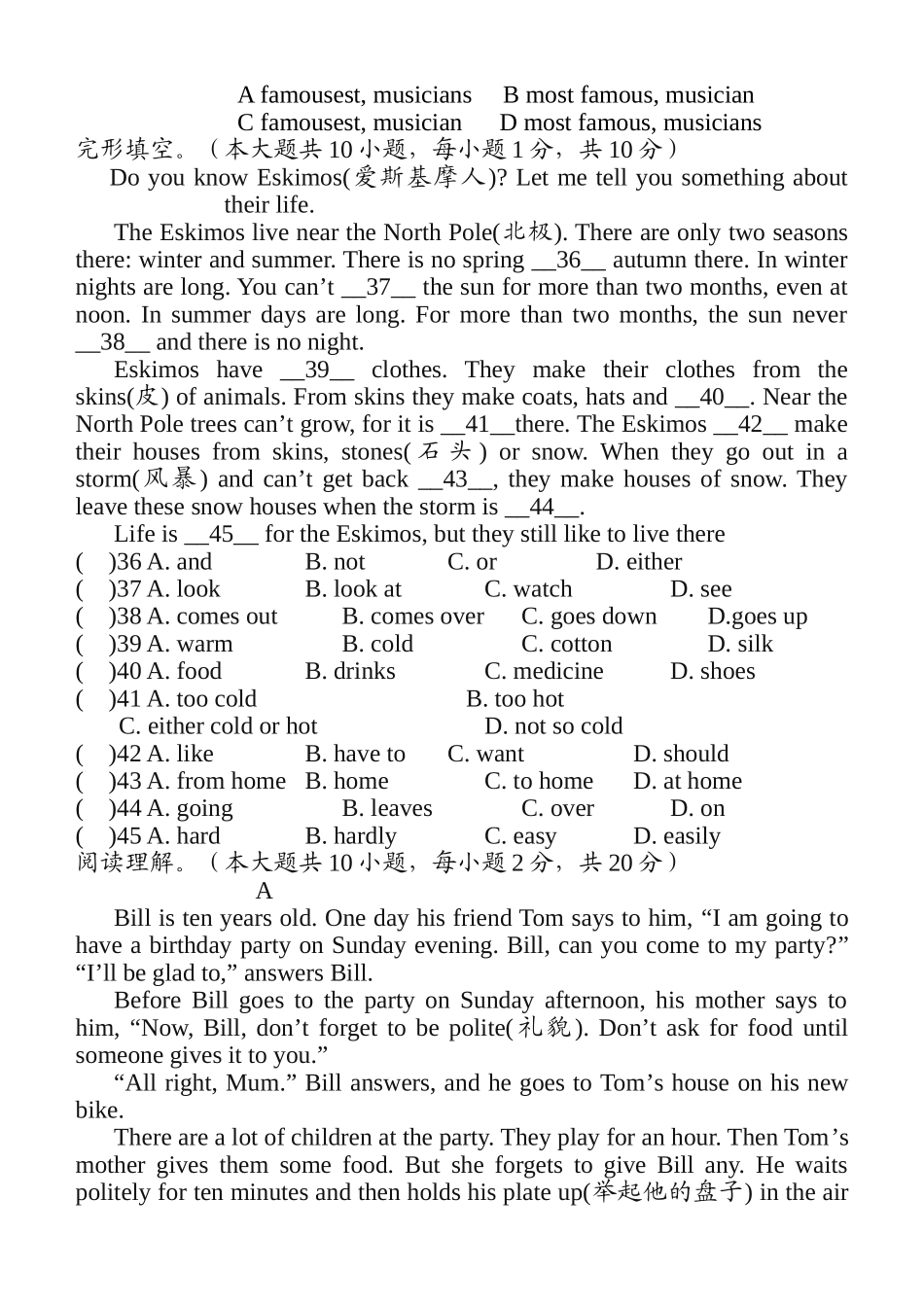 module 5 revision module a 阶段测试（外研版八年级上）doc--初中英语 _第2页