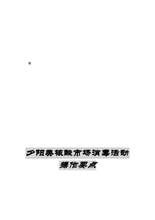 老顾客联谊会介绍