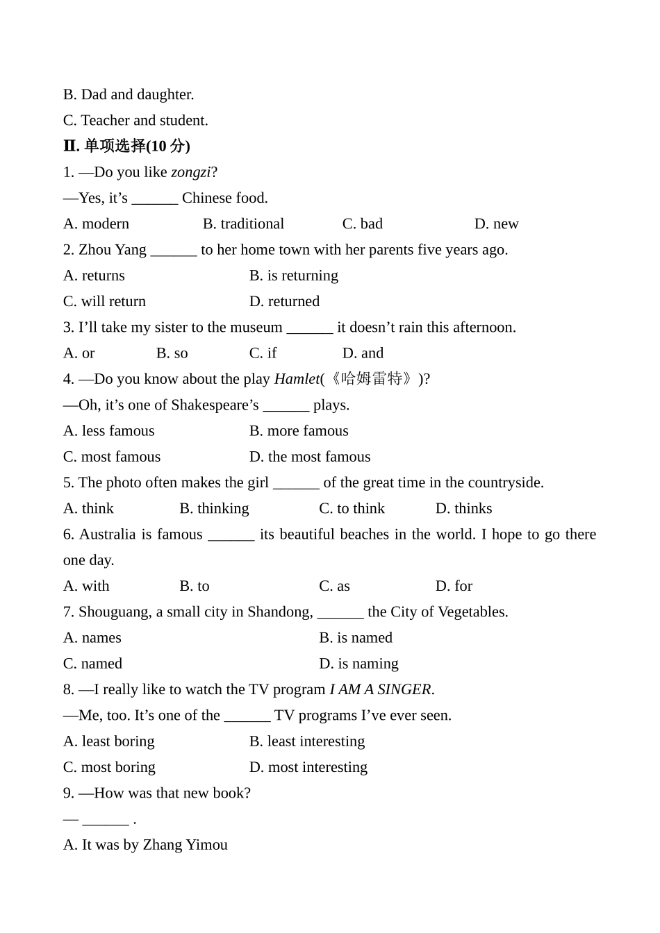 Module 5 Lao She's Teahouse.模块综合测试题及答案解析 _第2页