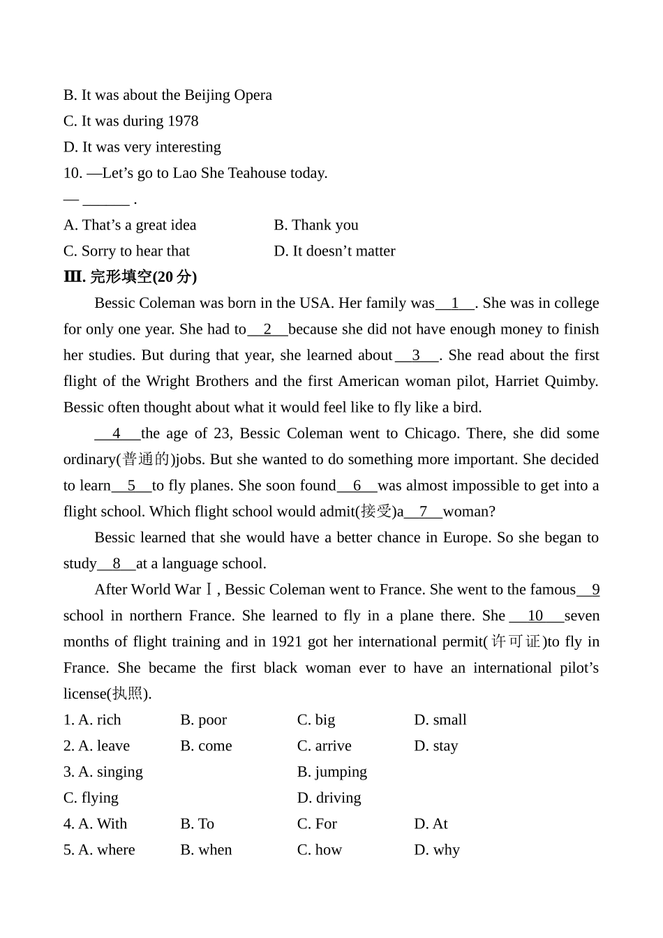 Module 5 Lao She's Teahouse.模块综合测试题及答案解析 _第3页