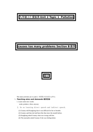 unit 2 topic 1   section b 教学设计（仁爱湘教版九年级上）doc--初中英语 