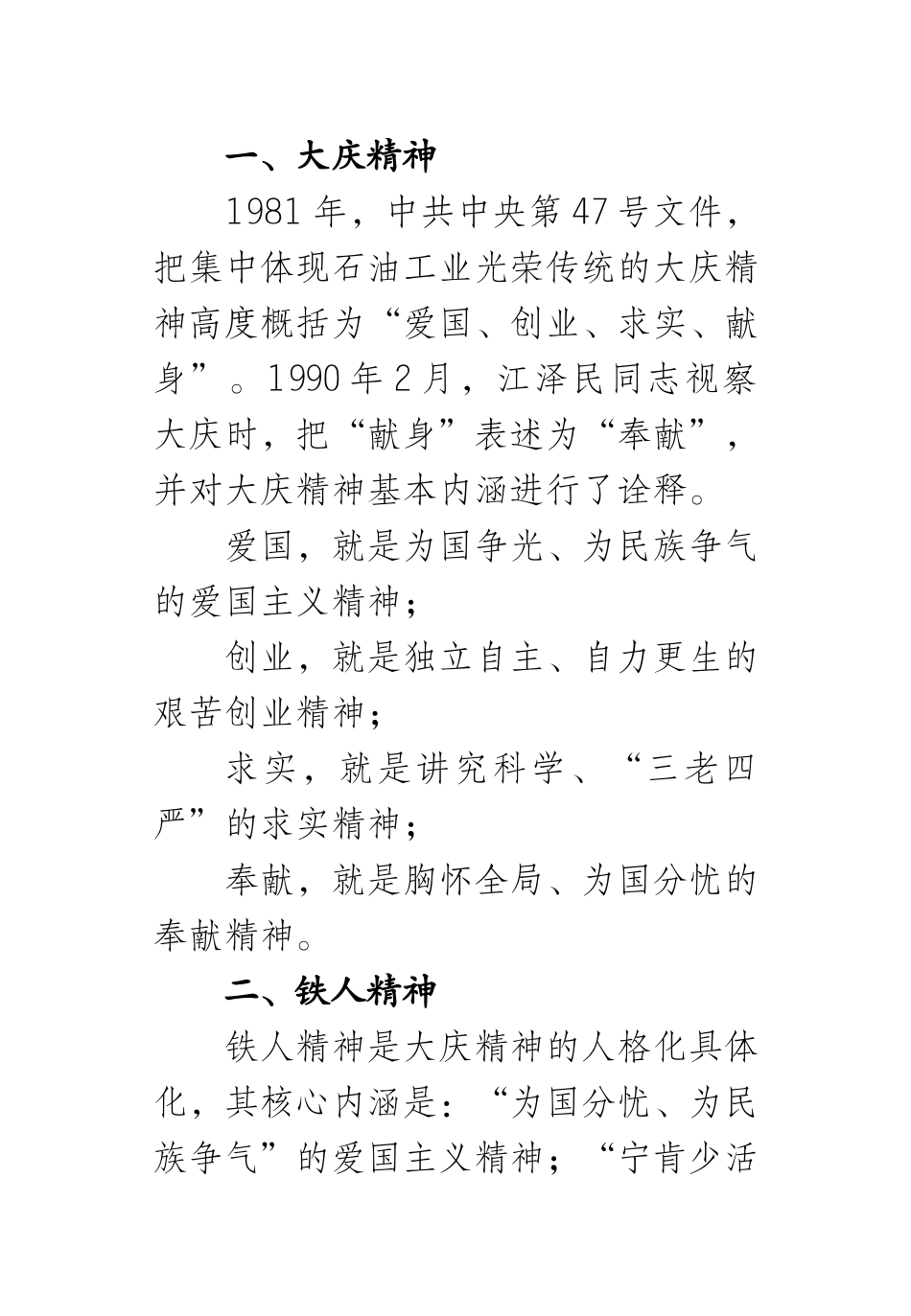 全员营销口袋书_第1页