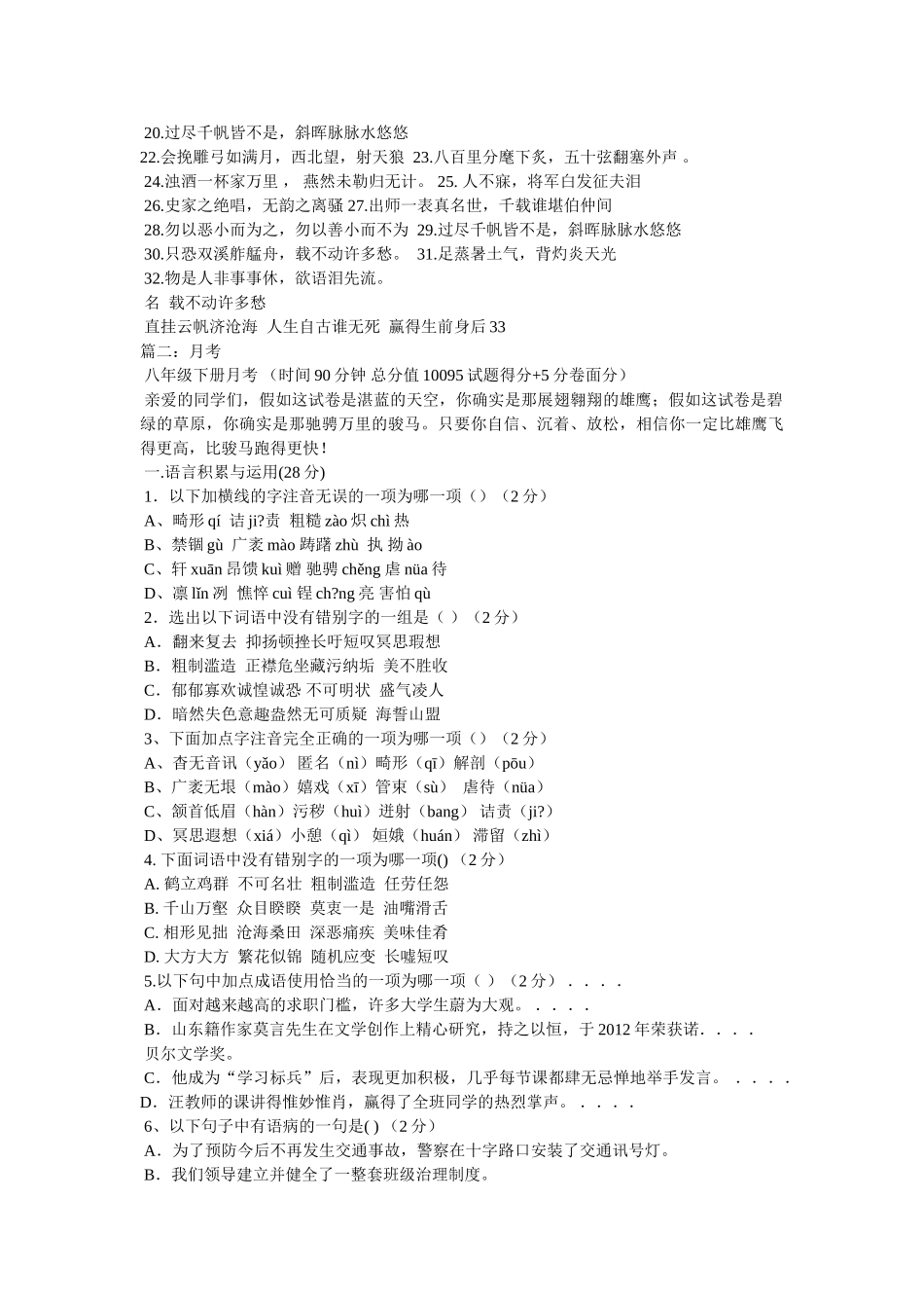 “不知何处吹芦管,一夜征人尽望乡”的意思 _第3页