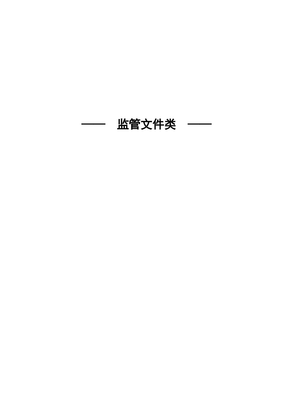 ABC银行评级授信业务手册_第3页