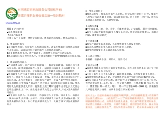 东莞惠百家家政服务公司版权所有