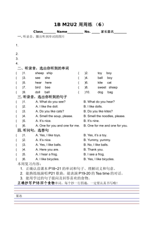 上海牛津英语1BM2U2练习题2 