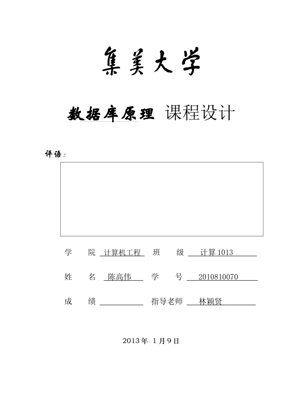 图书销售系统_第1页