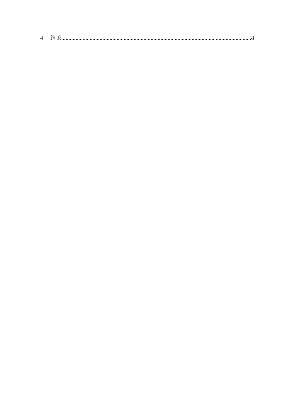 Photoshop在平面广告设计中的应用_第2页