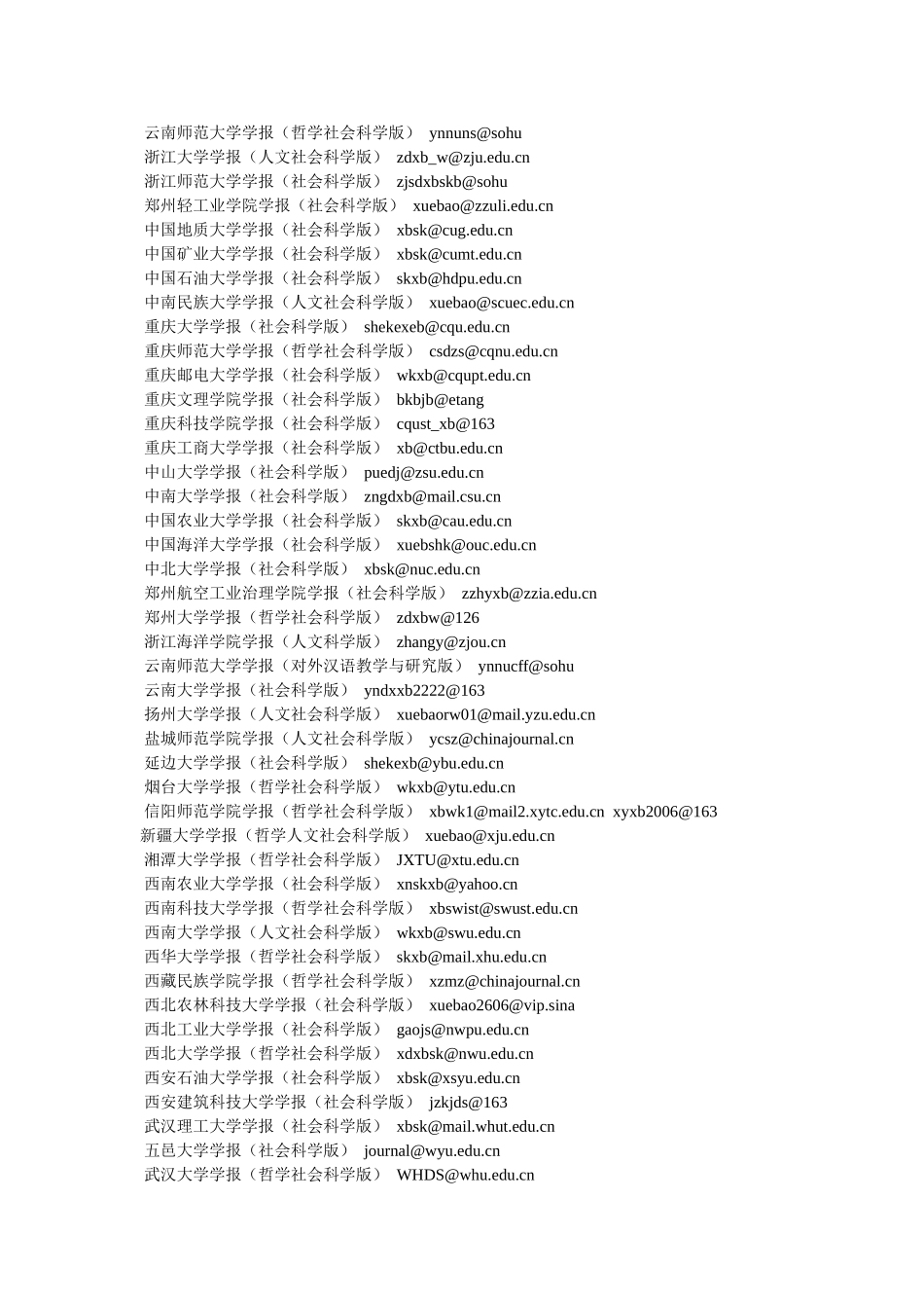《榆林学院学报》投稿须知 _第2页