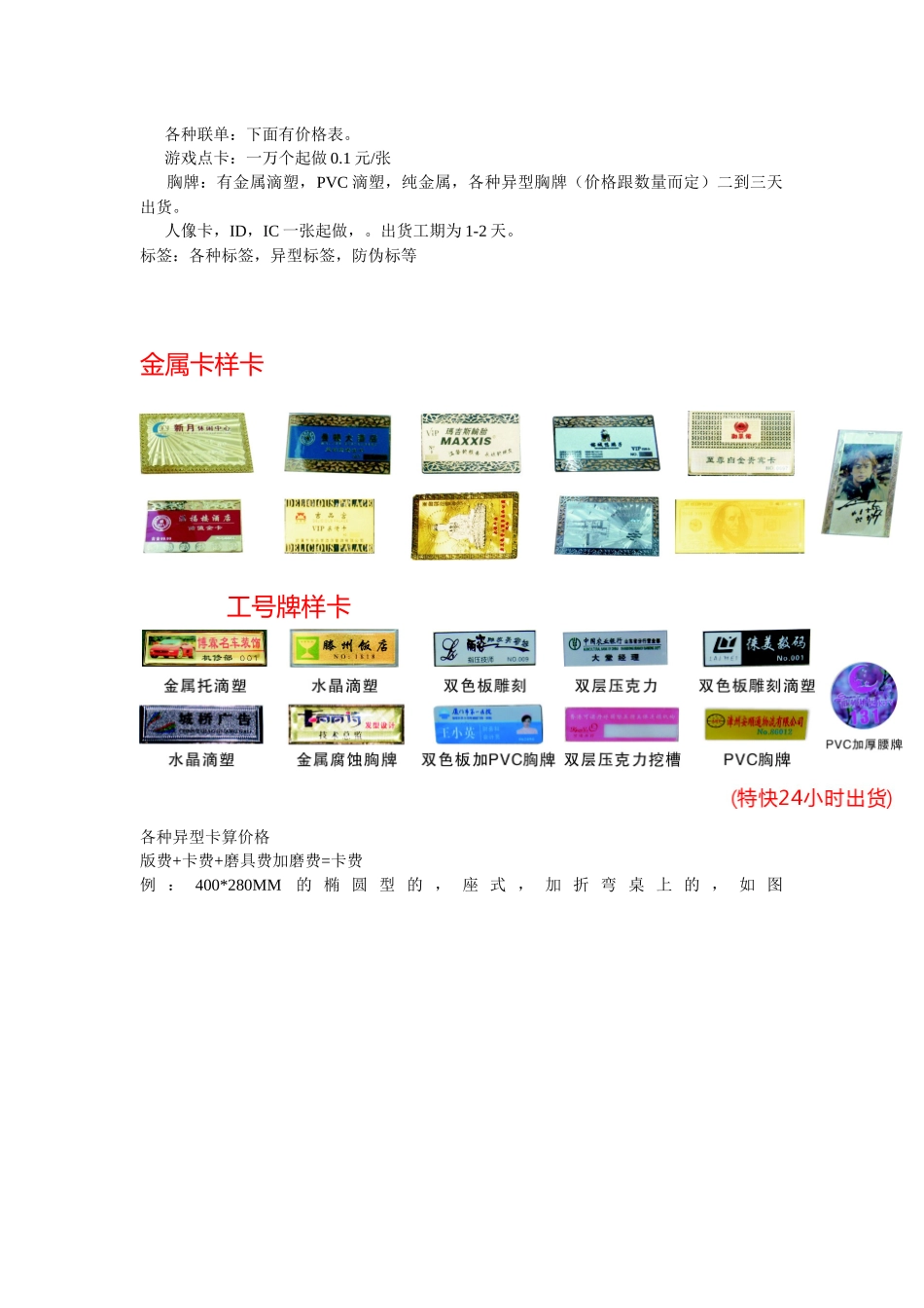 XXXX年信诚彩卡-最新价格表_第3页