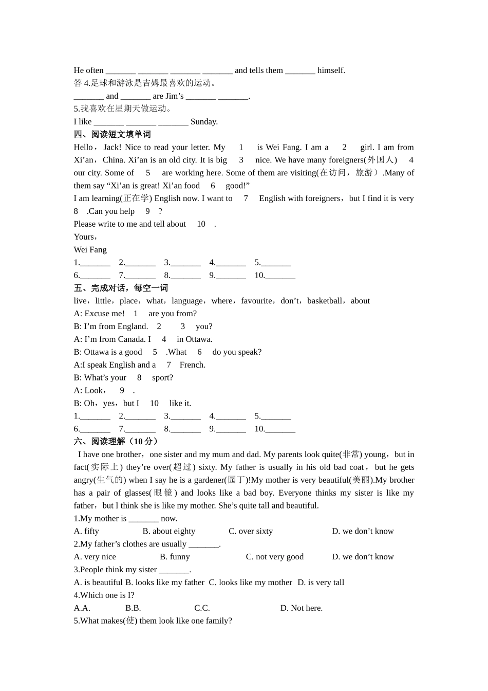 unit 1 where’s your pen pal from  练习卷 （人教新目标七年级下）doc--初中英语 _第2页