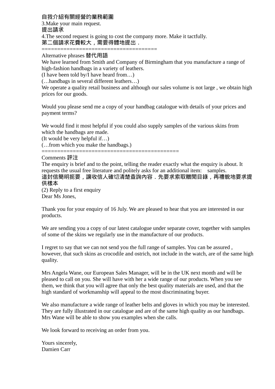 国际商业书信大全_第2页