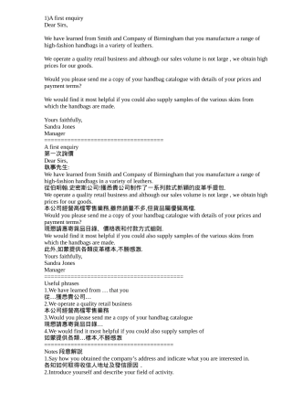 国际商业书信大全