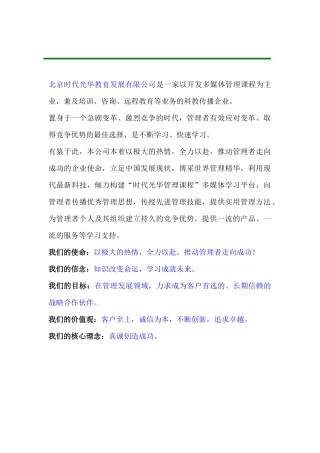 卓越的客户服务与管理课程（ 291页）aaf(1)