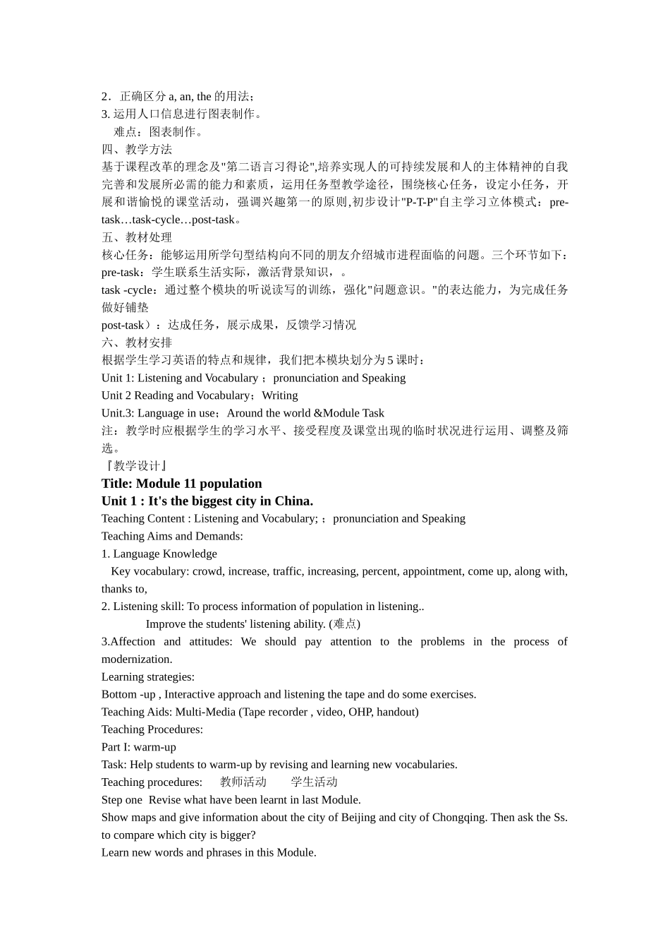 module 11《population》全模块教案（外研版九年级上）doc--初中英语 _第2页