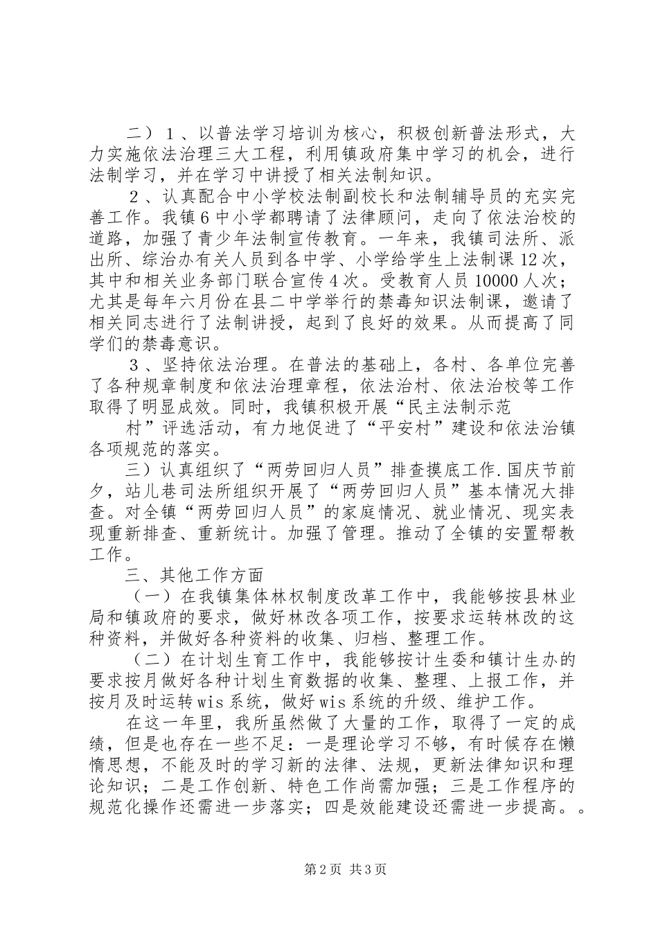 赣州灶儿巷保护现状调研报告 _第2页