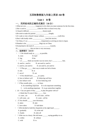 unit 1 what would you do单元测试b卷（鲁教版九年级）doc--初中英语 