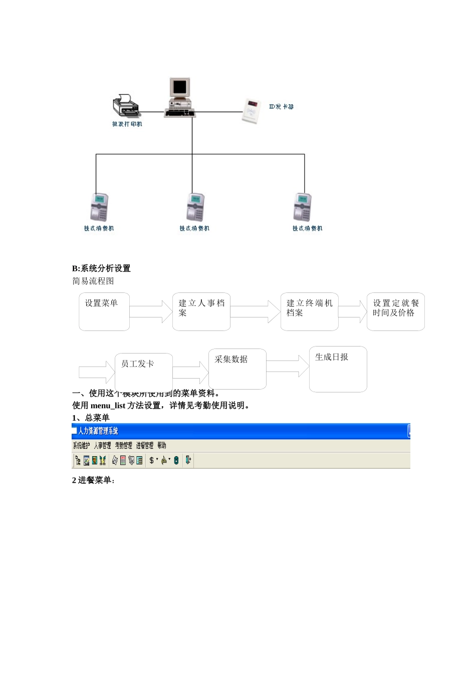 ID记录次数消费及相关案例分析_第2页