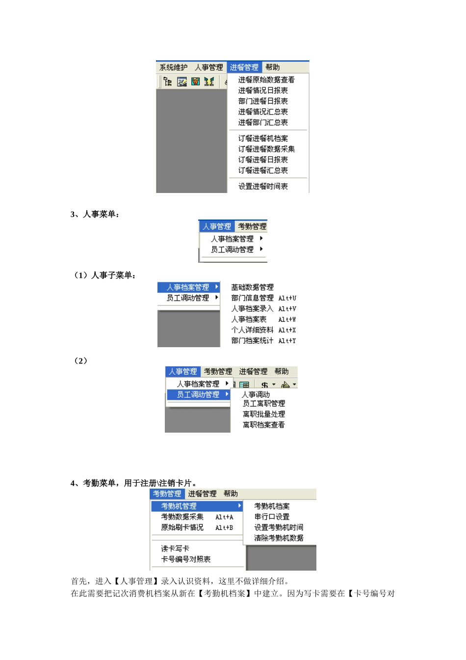 ID记录次数消费及相关案例分析_第3页