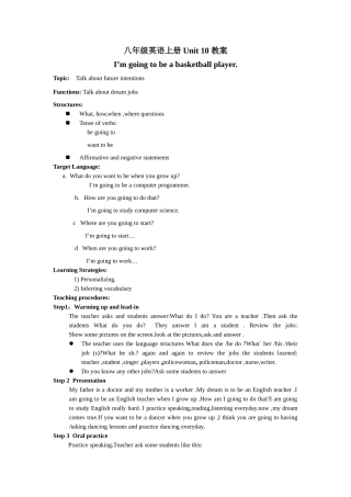 unit 10 i’m going to be a basketball player 教案（人教新课标八年级上） (5)doc--初中英语 