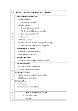 unit 10 it’s a nice day，isn’t it教案1（鲁教版七年级下）doc--初中英语 