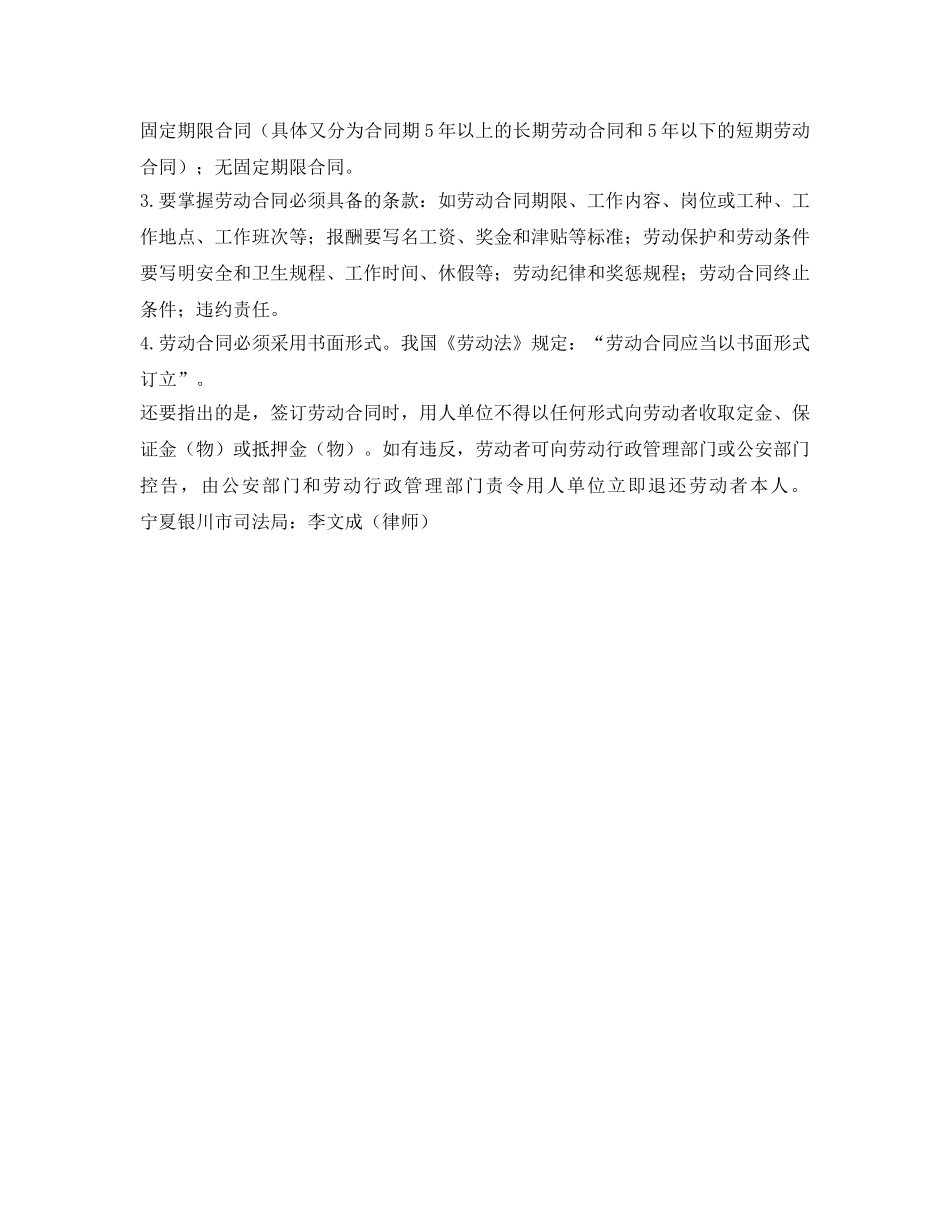 《安全管理》之雇工因事故死亡业主拖欠工资怎么办 _第2页