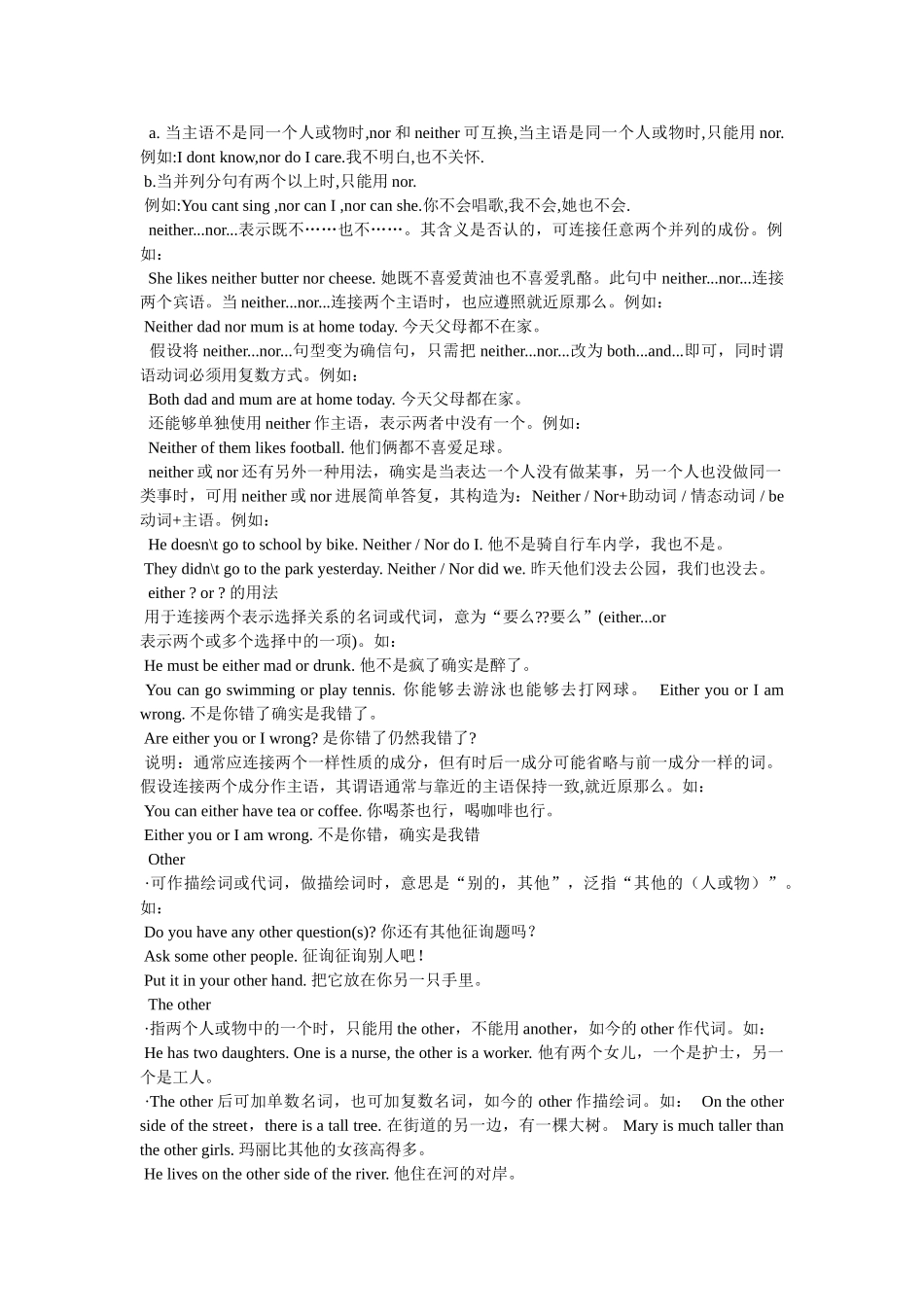 Neither...nor的用法小结 _第2页