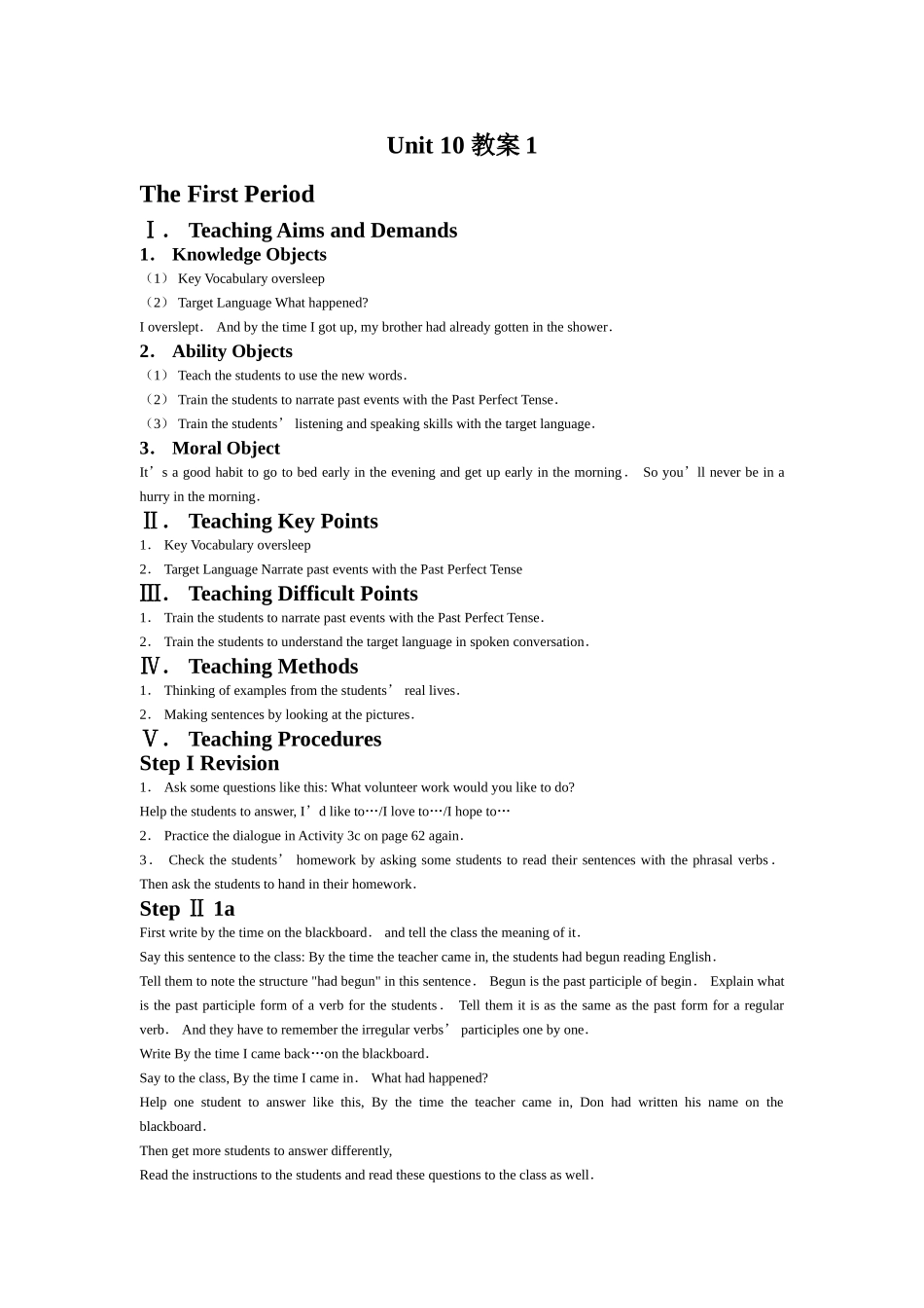 unit 10《by the time i got outside，the bus had already left》（全单元）教案（人教新目标九年级）doc--初中英语 _第1页