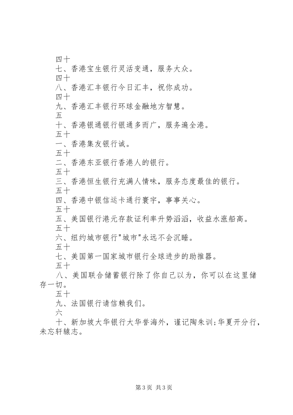 旺季业务发展动员倡议书范文_第3页