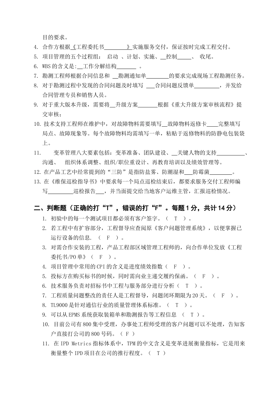 XXXX年04月全球技术服务部_数通部门_数通种类_技术大比_第3页