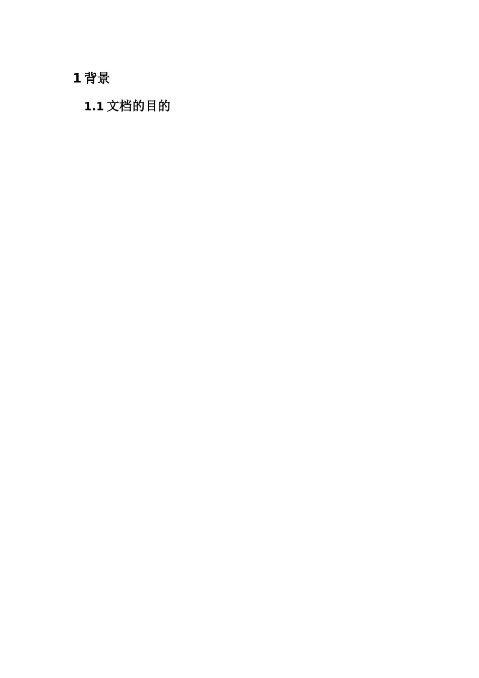 FMIS系统业务功能改进和系统集成方案书_第3页
