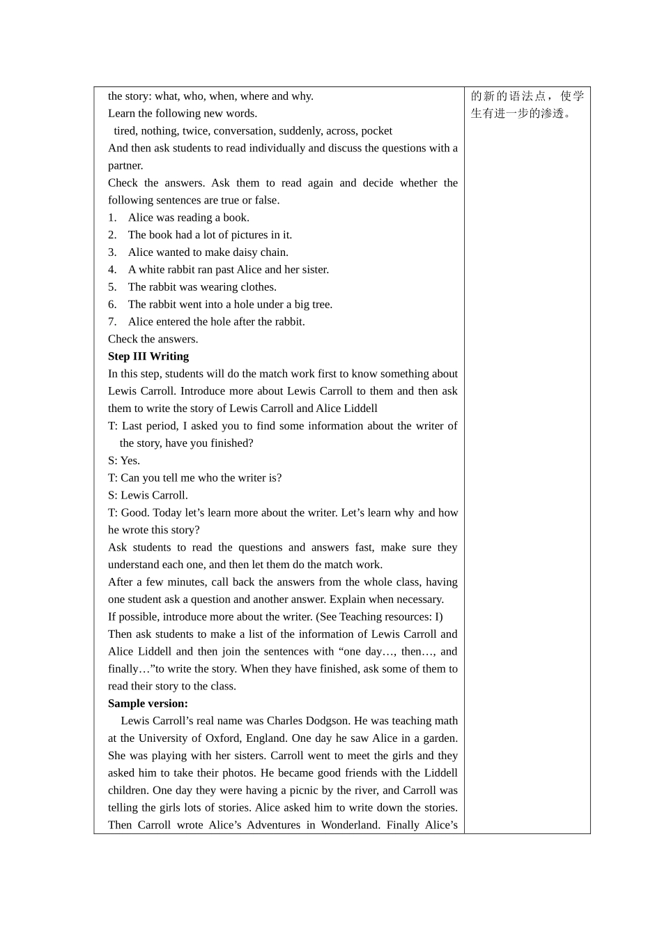 module 6《a famous story》unit 2 教案（外研版八年级上）doc--初中英语 _第3页