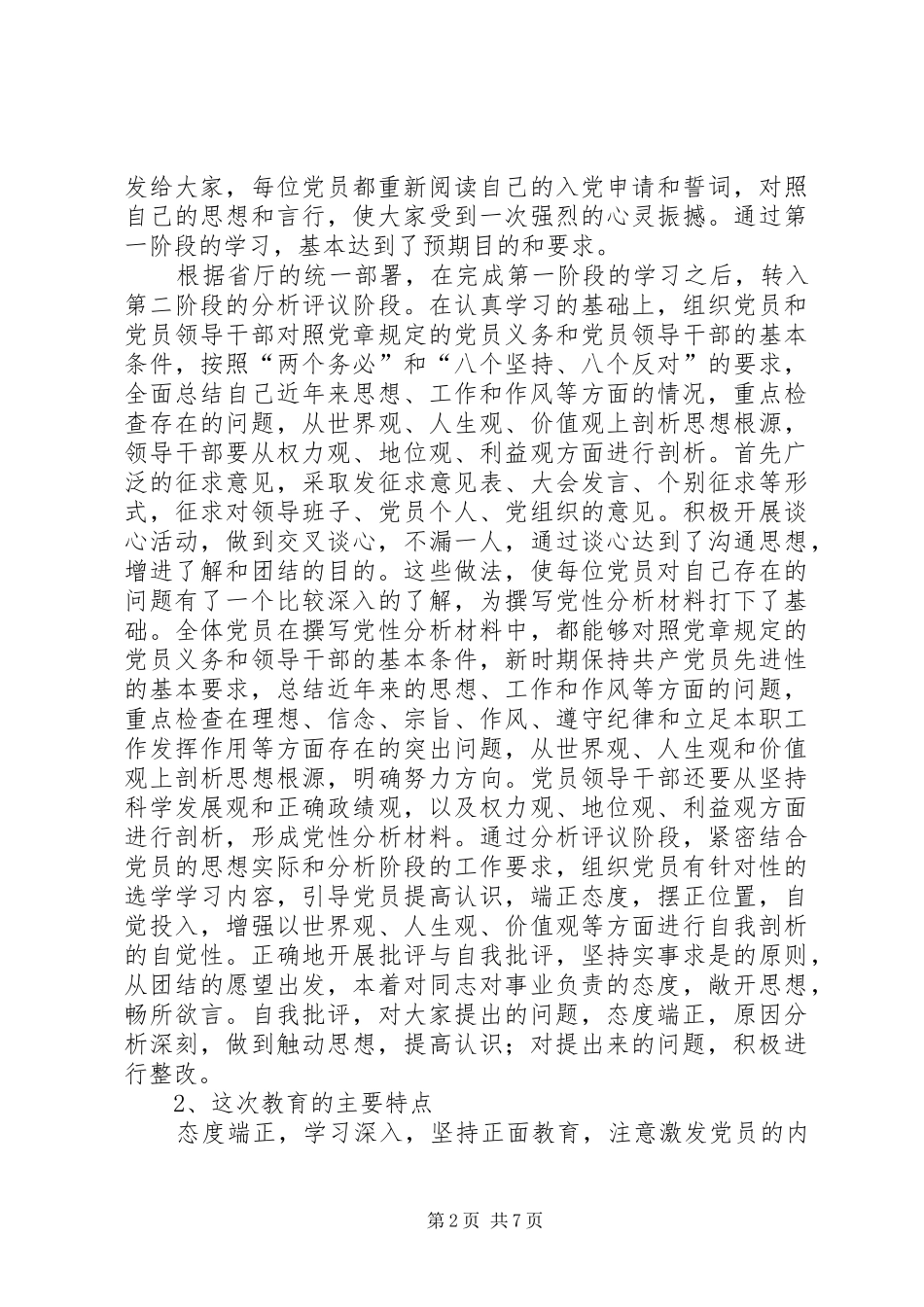 研究所工作总结暨工作计划_第2页